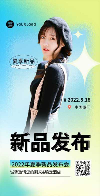 H5翻页春季上新服饰服装潮流女装新品发布会新品促销活动宣传营销推广卖货