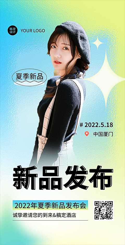 H5翻页春季上新服饰服装潮流女装新品发布会新品促销活动宣传营销推广卖货