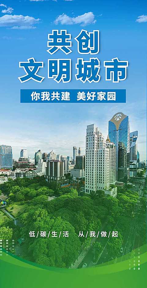 H5翻页党政公益文明城市亮点宣传推广