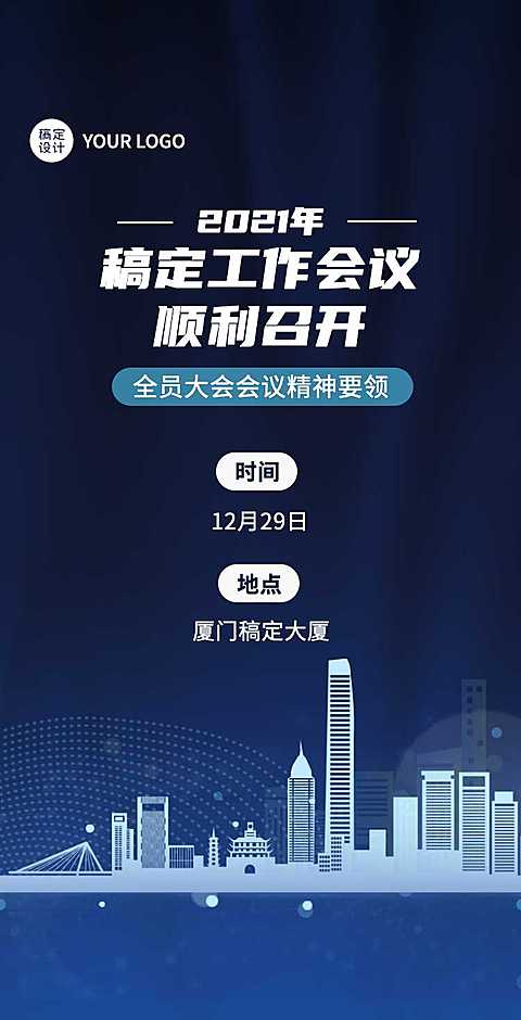 H5翻页商务会议峰会讨论邀请函技术交流年会邀请函