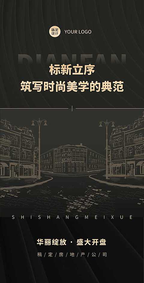 H5翻页房地产开发商售楼处卖房物业公司企业宣传营销推广活动宣传册