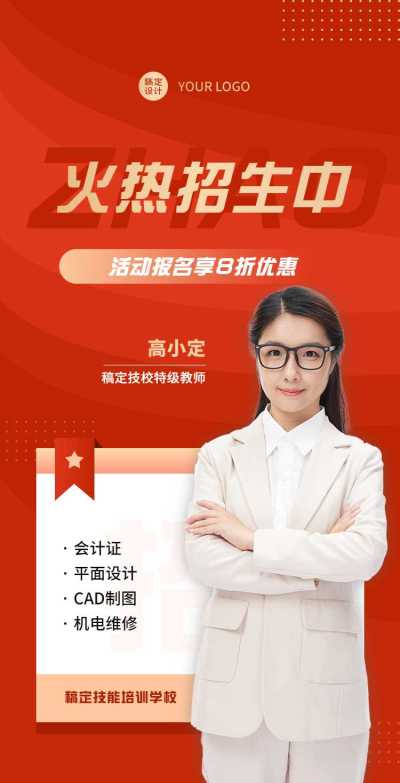H5翻页教育培训兴趣班职业技能培训促销活动企业宣传推广营销活动在线报名客户信息表单统计招生简章学校机构