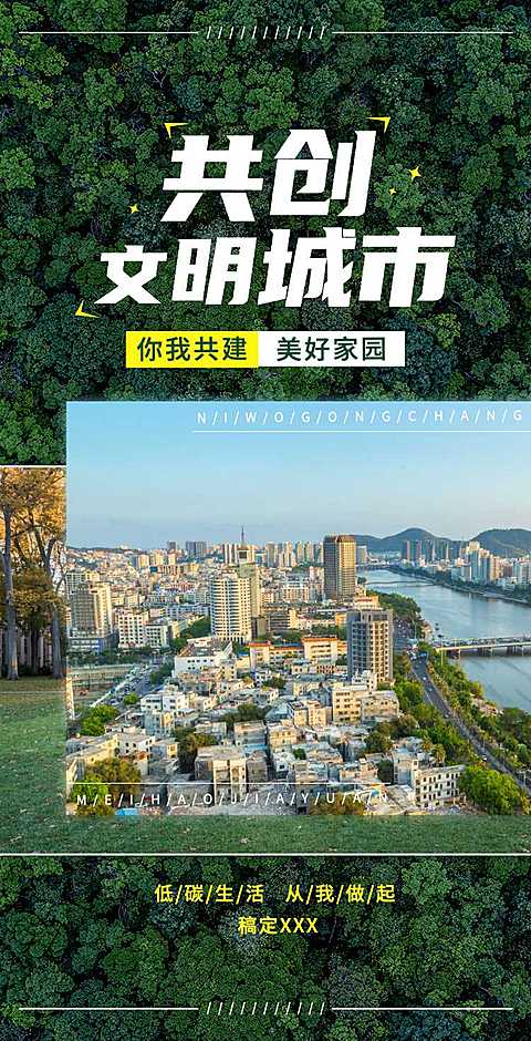 H5翻页党政公益文明城市亮点宣传推广
