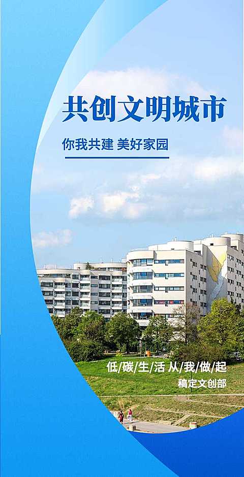 H5翻页党政公益文明城市亮点宣传推广