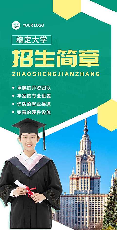 H5翻页开学季大学招生简章宣传推广