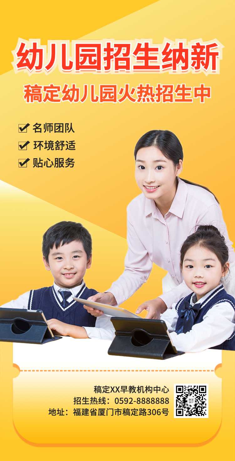 H5翻页幼儿早教兴趣班培训机构教育招生简章培训中心企业宣传推广招生纳新