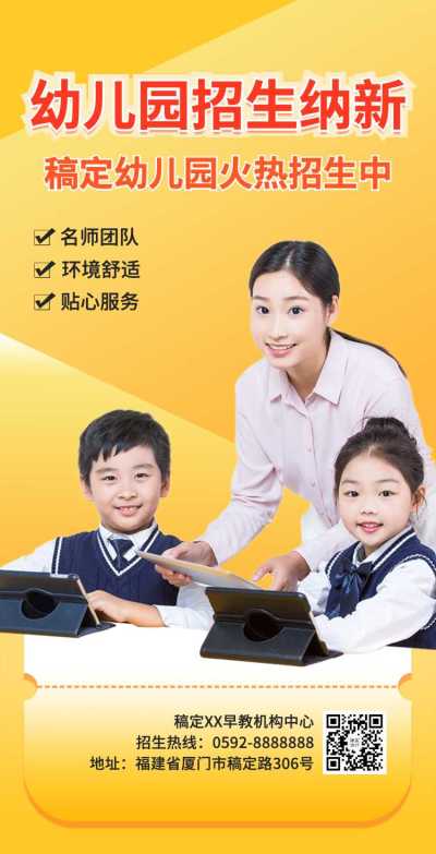 H5翻页幼儿早教兴趣班培训机构教育招生简章培训中心企业宣传推广招生纳新