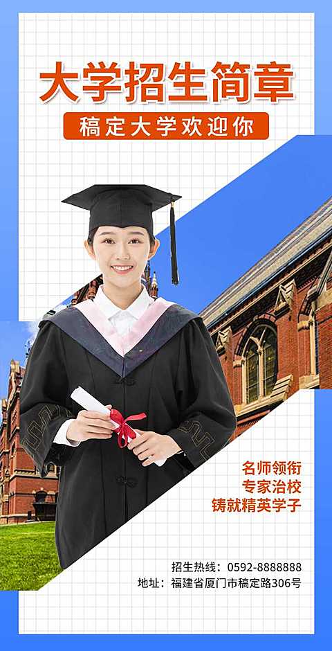 H5翻页大学高校大专私立学校招生简章教育培训机构企业宣传招生纳新推广