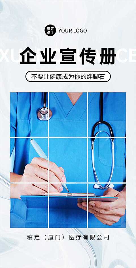 H5翻页企业推广电子宣传册