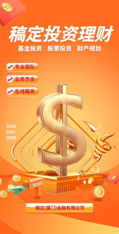 H5翻页投资理财保险证券金融行业企业宣传活动营销推广卖货客户信息收集统计