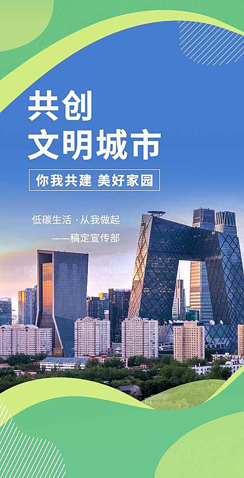 H5翻页党政公益文明城市亮点宣传推广