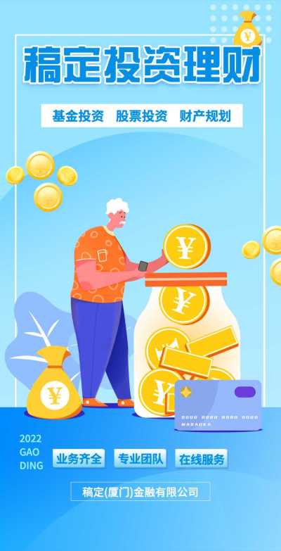 H5翻页投资理财保险证券金融行业企业宣传活动营销推广卖货客户信息收集统计