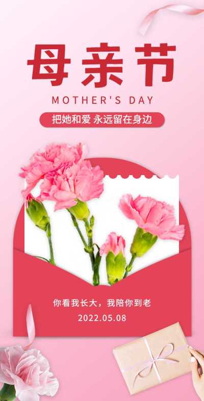 H5翻页母亲节通用企业电子宣传册企业营销宣传推广促销活动电子画册母亲节祝福问候