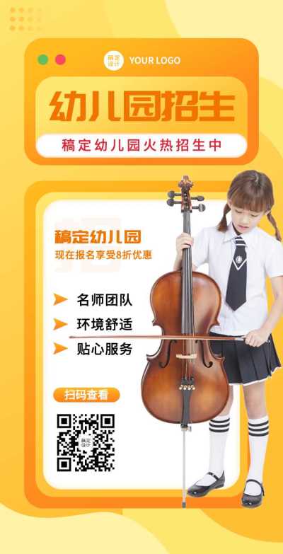 H5翻页幼儿早教兴趣班培训机构教育招生简章培训中心企业宣传推广招生纳新