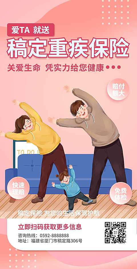 H5翻页医疗机构医院重疾保险宣传推广企业宣传营销推广促销活动保险金融行业