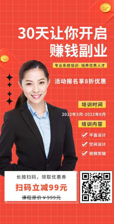H5翻页教育培训兴趣班职业技能培训促销活动企业宣传推广营销活动在线报名客户信息表单统计招生简章学校机构