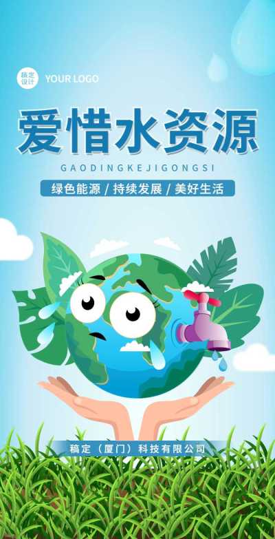 H5翻页新能源企业宣传新型能源电动汽车宣传推广促销活动节能减排绿色环保公益