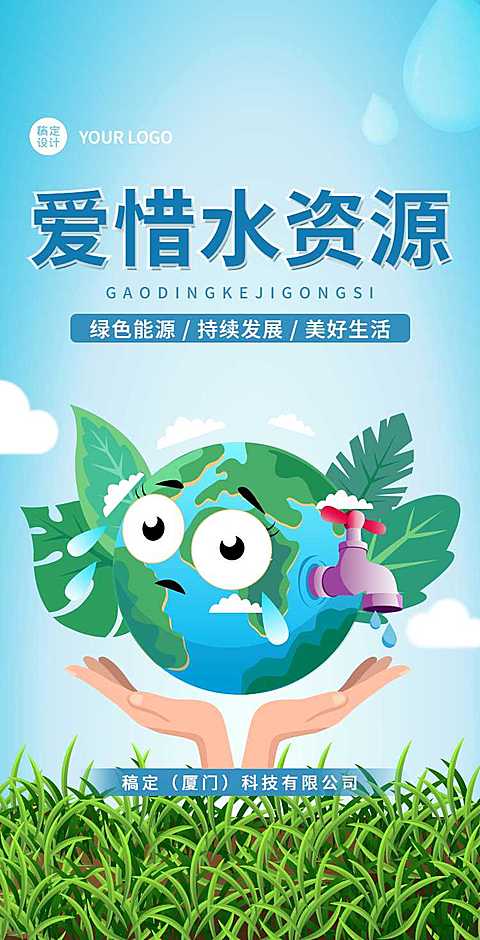 H5翻页新能源企业宣传新型能源电动汽车宣传推广促销活动节能减排绿色环保公益