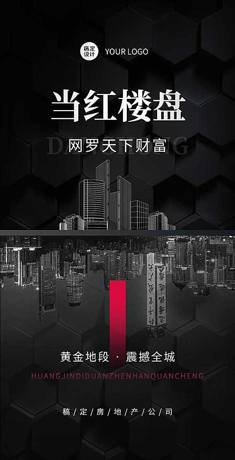 H5翻页房地产开发商售楼处卖房物业公司企业宣传营销推广活动宣传册