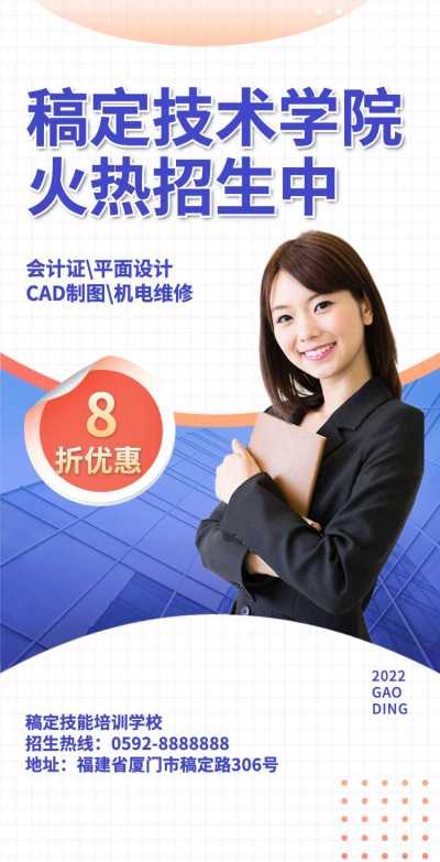 H5翻页教育培训兴趣班职业技能培训促销活动企业宣传推广营销活动在线报名客户信息表单统计招生简章学校机构