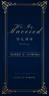 结婚电子请柬