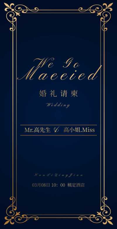 H5翻页欧式浪漫婚礼请柬结婚相册婚礼邀请函韩式唯美