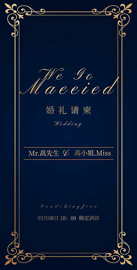 H5翻页欧式浪漫婚礼请柬结婚相册婚礼邀请函韩式唯美