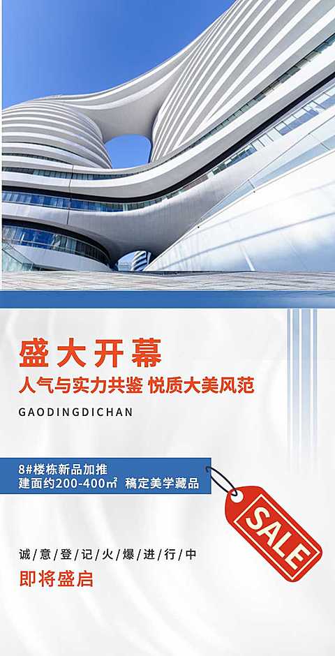 H5翻页房地产开发商售楼处卖房物业公司企业宣传营销推广活动宣传册
