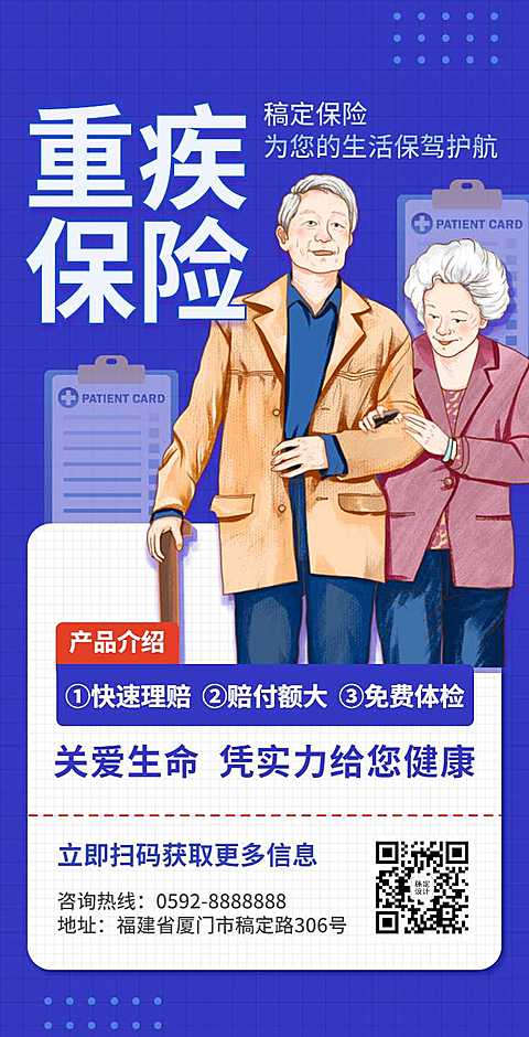 H5翻页医疗机构医院重疾保险宣传推广企业宣传营销推广促销活动保险金融行业