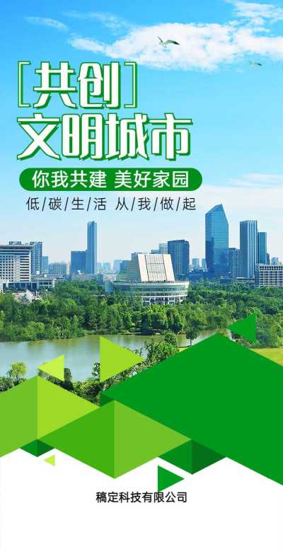 H5翻页党政公益文明城市亮点宣传推广