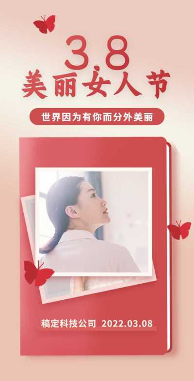 H5翻页38女王节妇女节女神节温馨节日祝福相册贺卡