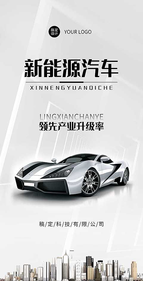 H5翻页新能源企业宣传新型能源电动汽车宣传推广促销活动节能减排绿色环保公益
