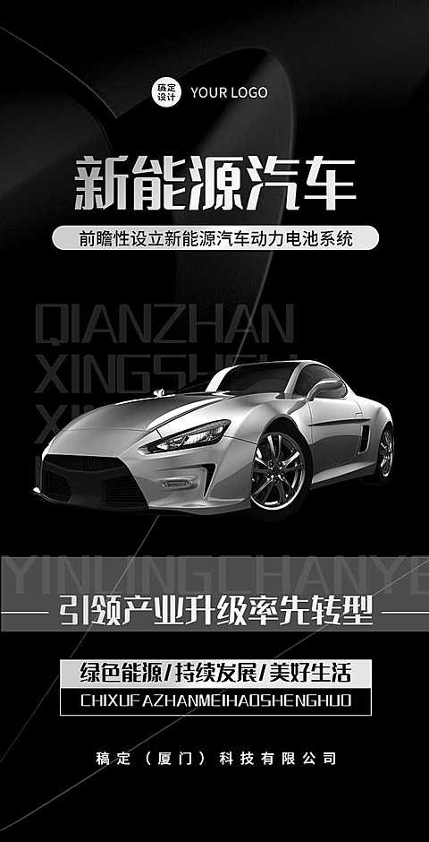 H5翻页新能源企业宣传新型能源电动汽车宣传推广促销活动节能减排绿色环保公益