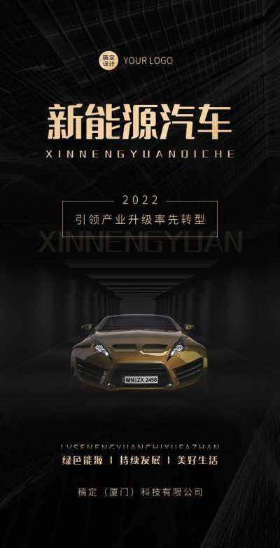 H5翻页新能源企业宣传新型能源电动汽车宣传推广促销活动节能减排绿色环保公益