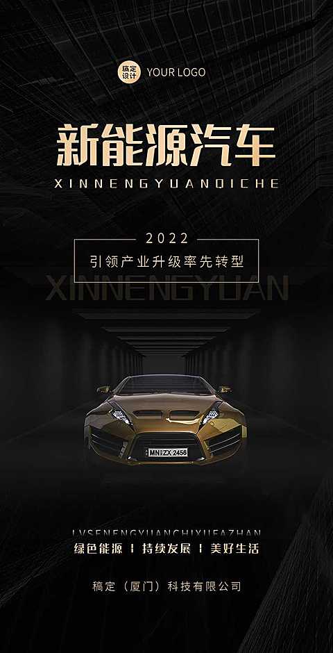 H5翻页新能源企业宣传新型能源电动汽车宣传推广促销活动节能减排绿色环保公益