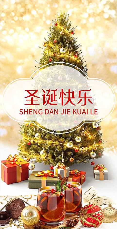 H5翻页圣诞节主题祝福贺卡