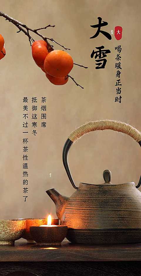 H5翻页大雪节气祝福手绘贺卡节气问候
