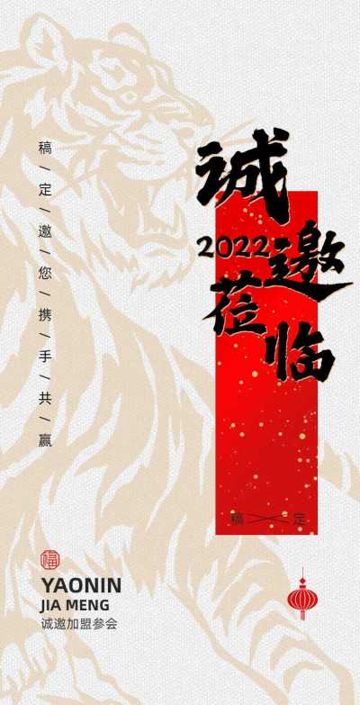 H5翻页祝福问候中国风企业宣传在线预约招商加盟
