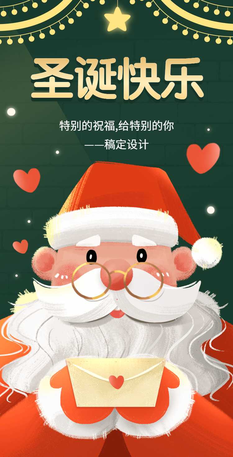 H5翻页圣诞节主题祝福贺卡卡通
