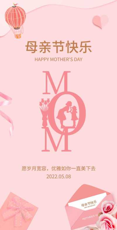 H5翻页母亲节问候祝福相册节日祝福问候全家福合影电子相册纪念册