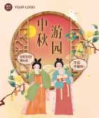 模板缩略图
