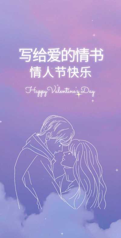 H5翻页七夕情书漫画日签情侣天空浪漫