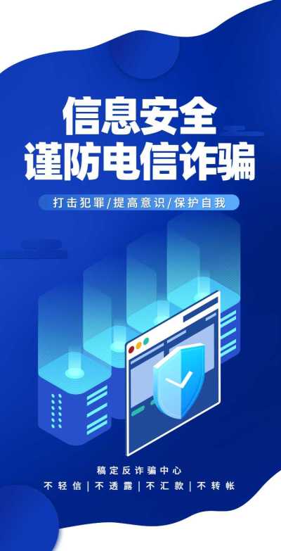 H5翻页电信诈骗排版党政公益宣传通知公告