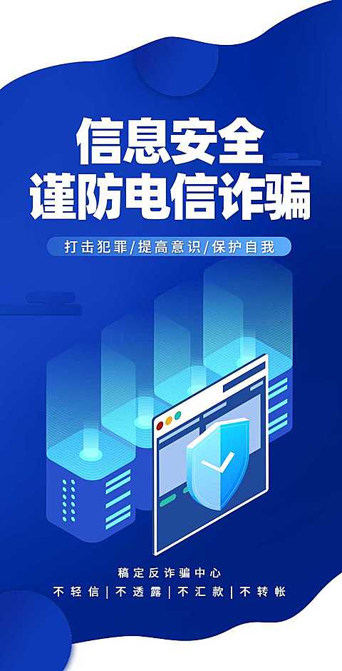 H5翻页电信诈骗排版党政公益宣传通知公告