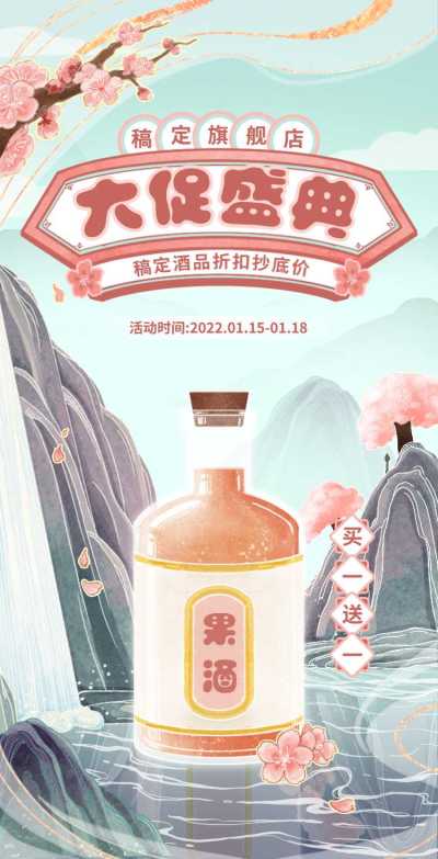 H5翻页电商零售酒水饮品饮料奶茶咖啡牛奶茶叶茶水宣传促销推广卖货营销