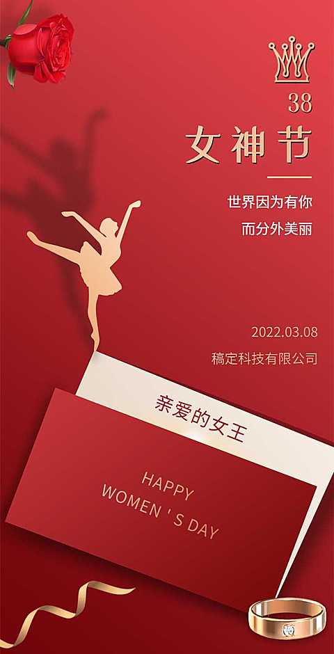 H5翻页38妇女节女王节女神节祝福贺卡相册