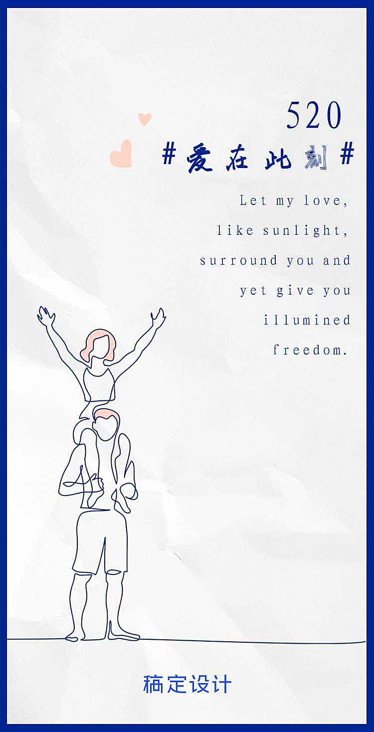 H5翻页表白日520情人节告白信在一起