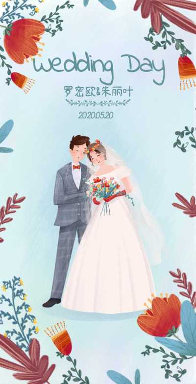 【H5电子婚礼请柬】灯笼花