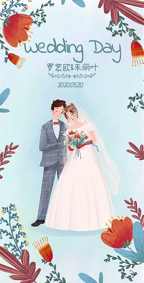 【H5电子婚礼请柬】灯笼花