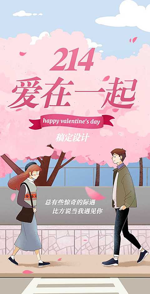 H5翻页2.14情人节电子贺卡祝福